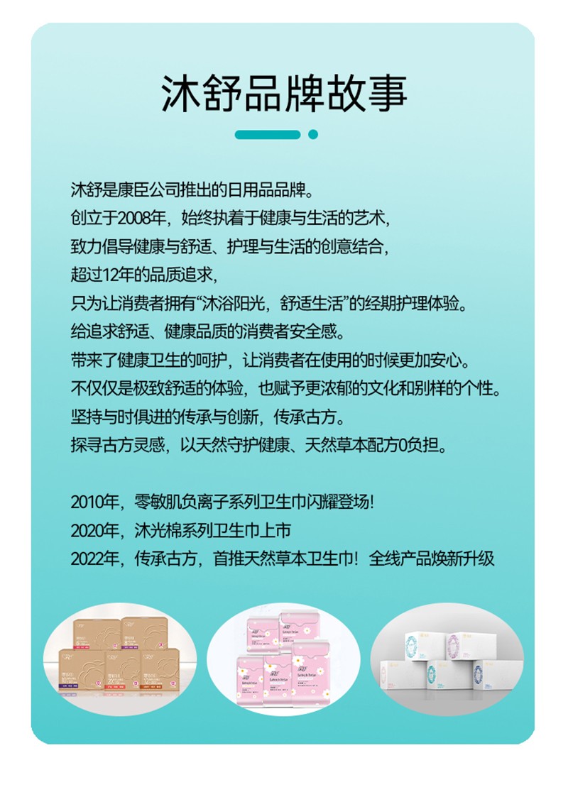 漢方草本衛(wèi)生巾護(hù)墊--20片_14.jpg