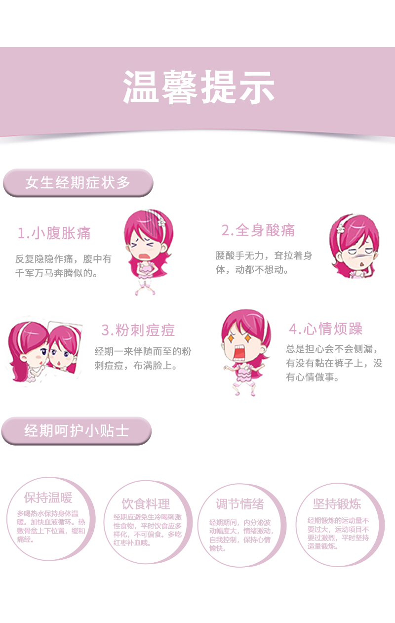 沐舒沐光棉衛(wèi)生巾 加長夜用_19.jpg