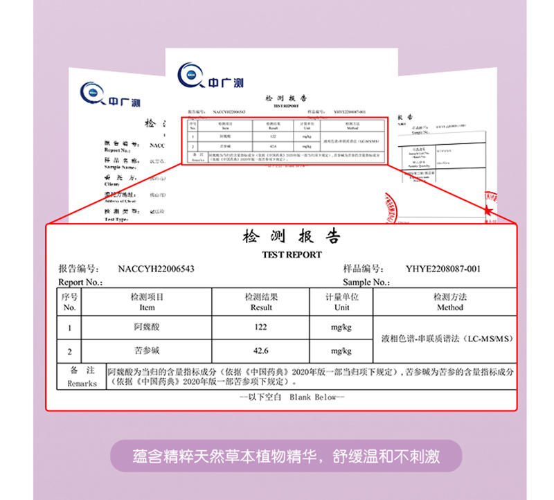 漢方草本衛生巾夜用--8片_05.jpg