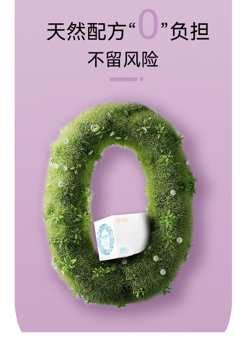 漢方草本衛生巾夜用--8片_06.jpg