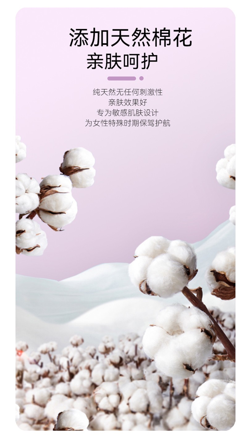 漢方草本衛生巾夜用--8片_07.jpg