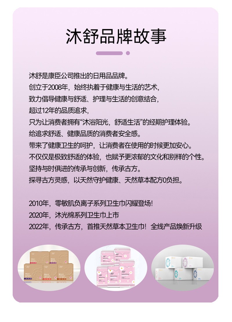 漢方草本衛生巾夜用--8片_14.jpg