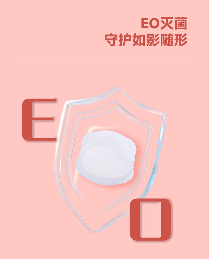 (新包裝)產(chǎn)婦防溢乳墊--詳情頁--26片_07.jpg
