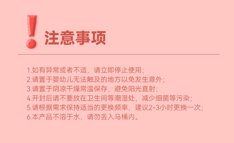 (新包裝)產(chǎn)婦防溢乳墊--詳情頁--26片_11.jpg