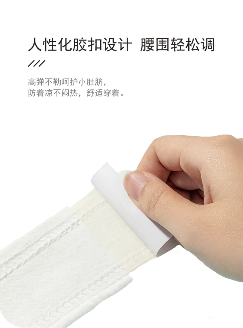 醫(yī)用腹帶詳情頁_06.jpg