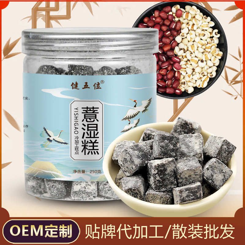 薏濕糕 健五位薏濕糕批發(fā) 茯苓薏濕糕工廠零食制作 源頭廠家一鍵.jpg
