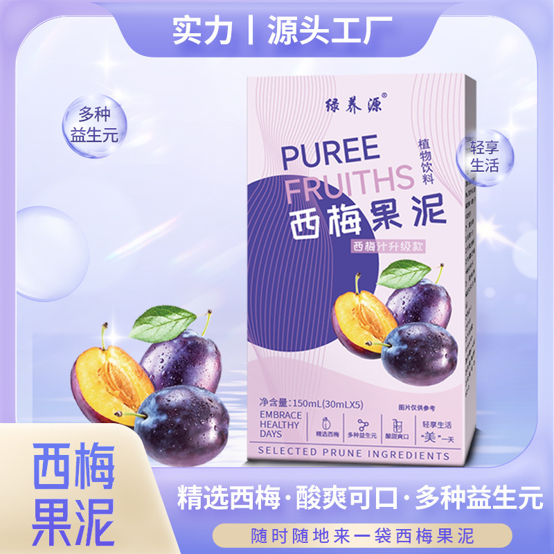 西梅果泥 西梅汁升級款益生元西梅飲抖音同款果蔬汁飲品代發批發.jpg