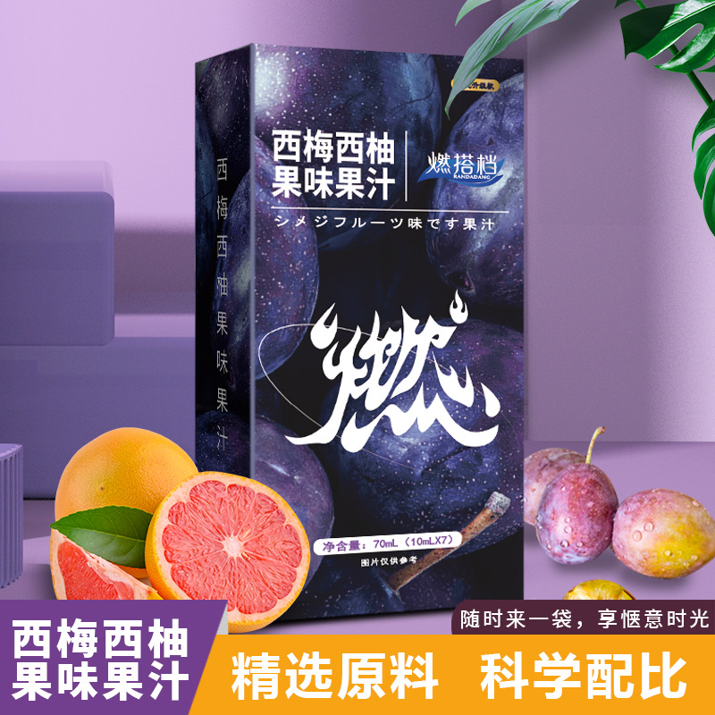 燃律然搭檔西梅西柚汁批發 抖音直播爆款西梅西柚果味果汁 西梅汁.jpg