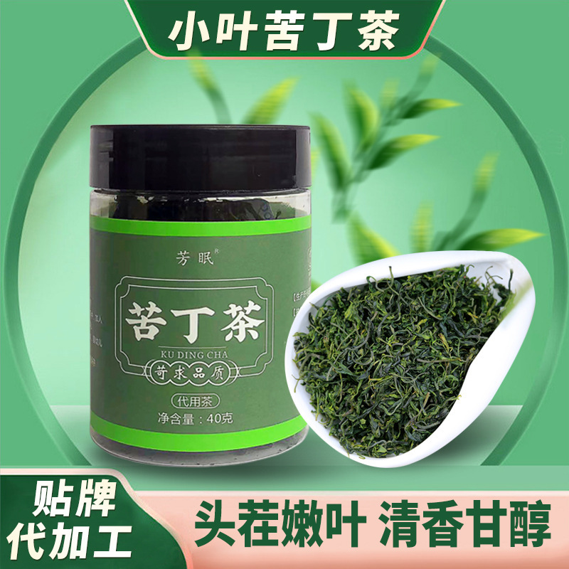 苦丁茶 新茶小葉苦丁茶 精選小葉苦丁茶源頭廠家現(xiàn)貨速發(fā)一件代發(fā).jpg