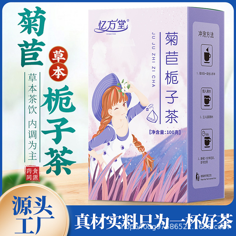 菊苣梔子茶菊苣葛根桑葉降酸養生茶三角包袋泡茶 菊苣梔子花草茶.jpg