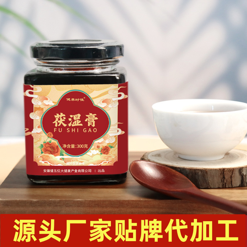 健養時佳伏濕膏300g瓶裝 紅豆薏米芡實茯濕膏滋廠家現貨 直播貨源.jpg