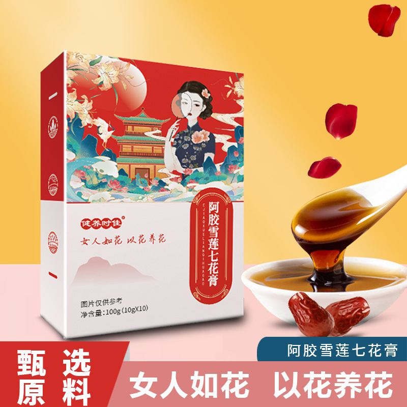 阿膠雪蓮七花膏 女人膏滋御善阿膠雪蓮膏集盒裝抖音同款.jpg