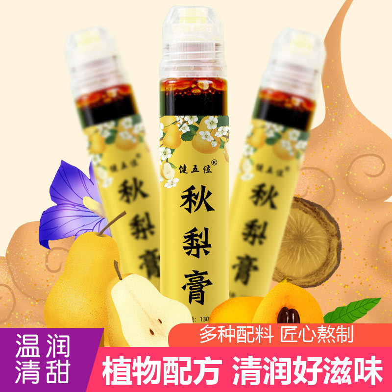 秋梨膏 枇杷秋梨膏 枇杷果梨膏純擠壓口方便瓶裝廠家直發急單速發.jpg