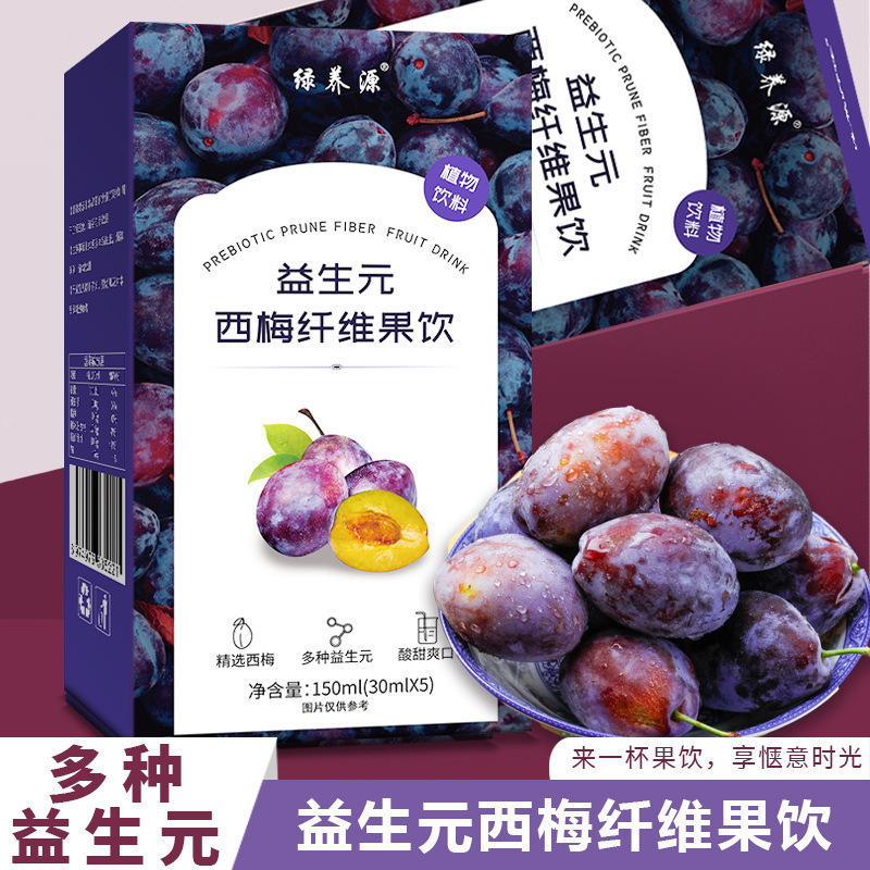西梅汁益生元纖維果飲益生元濃縮西梅汁膳食纖維飲品植物飲料批發.jpg