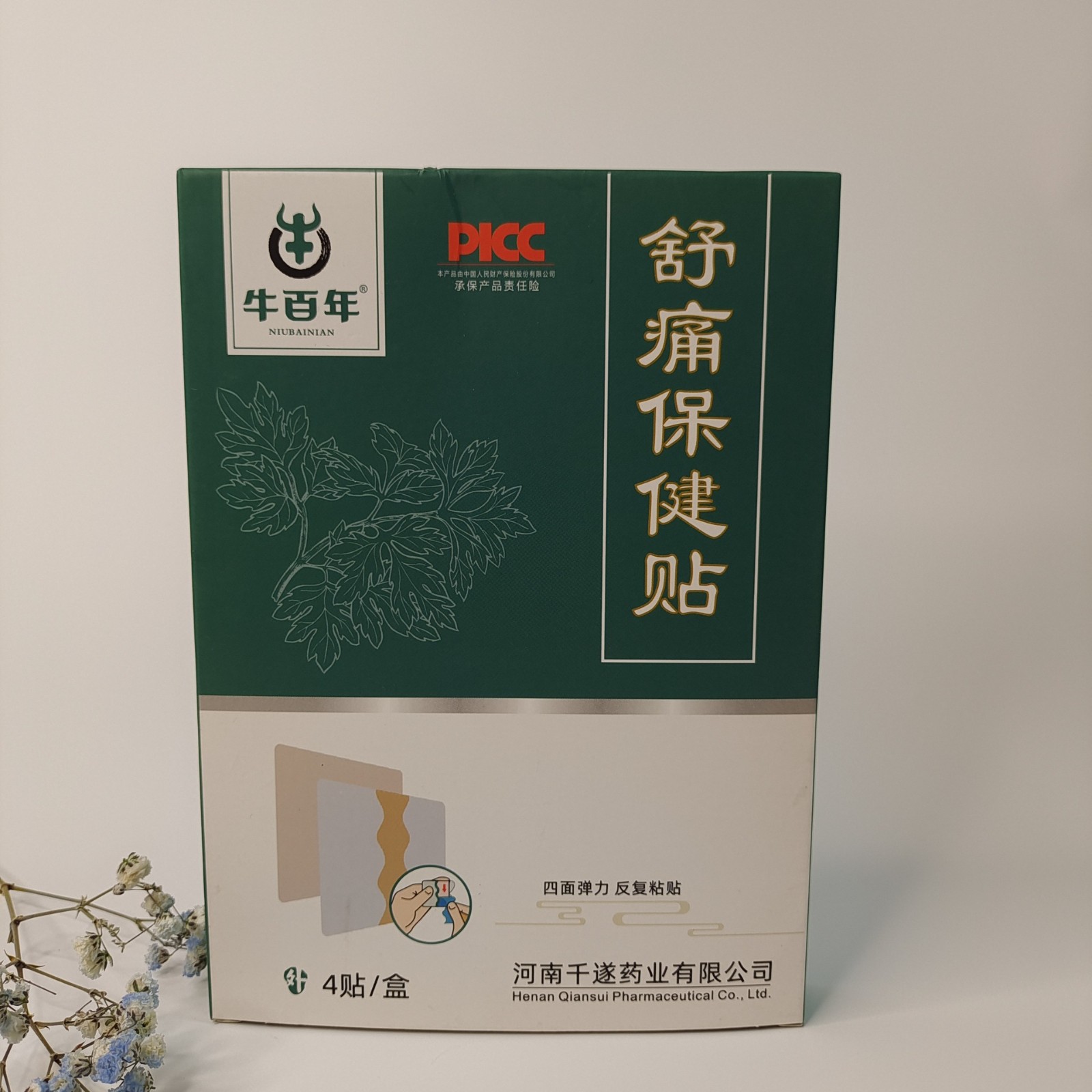 源頭工廠定制膏藥貼貼牌oem腰貼頸椎貼肩頸貼穴位貼藥貼膏藥貼牌.jpg