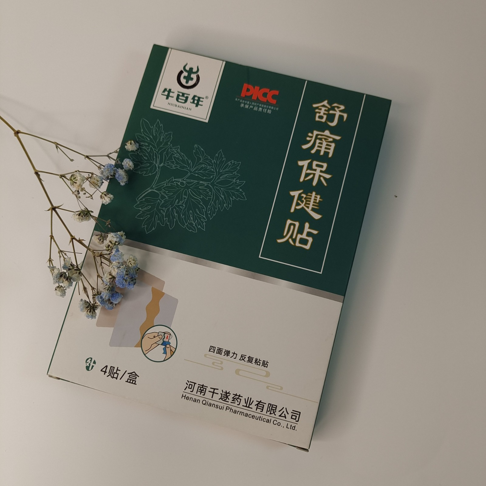 廠家現(xiàn)貨舒筋保健貼膏藥貼腰椎貼膝蓋貼肩周貼關(guān)節(jié)貼膏藥貼批發(fā).jpg