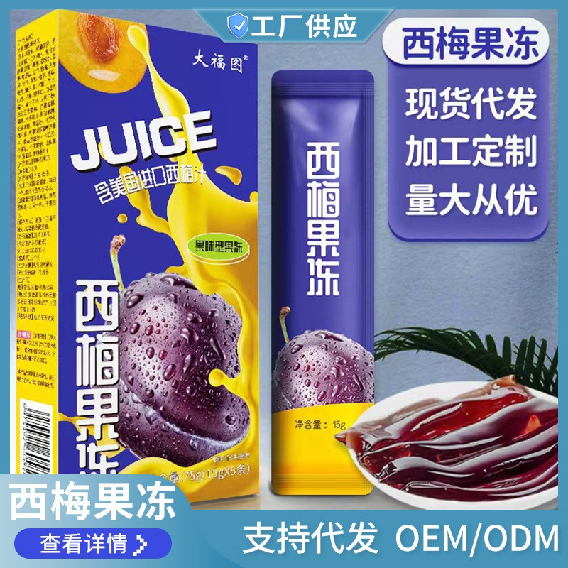 西梅果凍酵素果凍加強版益生元酵素果味膠棒益生菌黑咖啡果凍批發.jpg