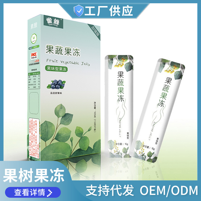 加工定制素膄膠原蛋白酵素果凍益生元果凍正品孝素益生菌果凍條.jpg