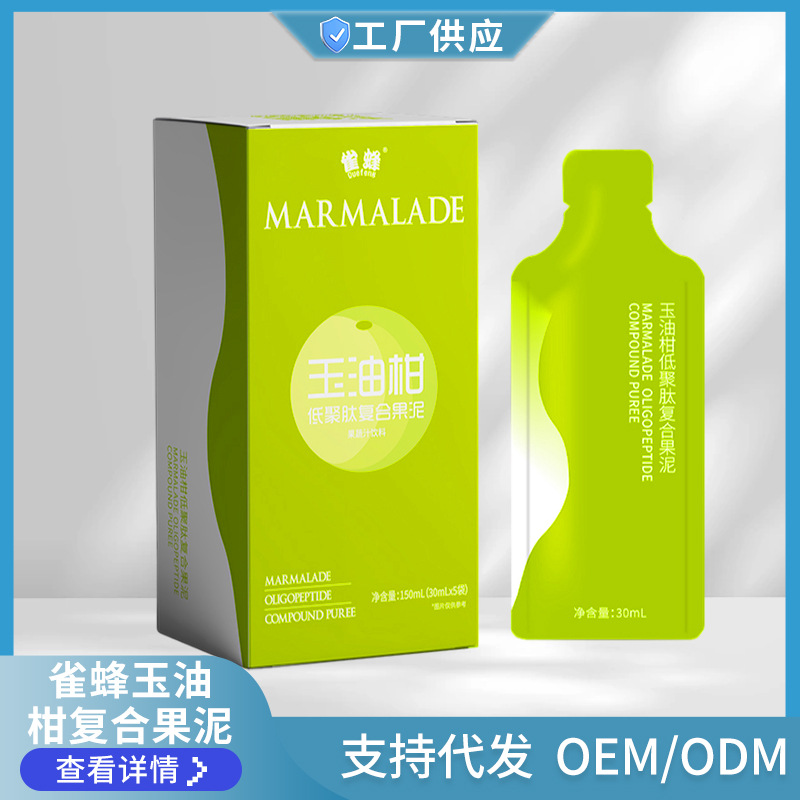 定制雀蜂玉油柑低聚肽復合果泥酵素飲品 益生菌油柑汁纖維飲品.jpg