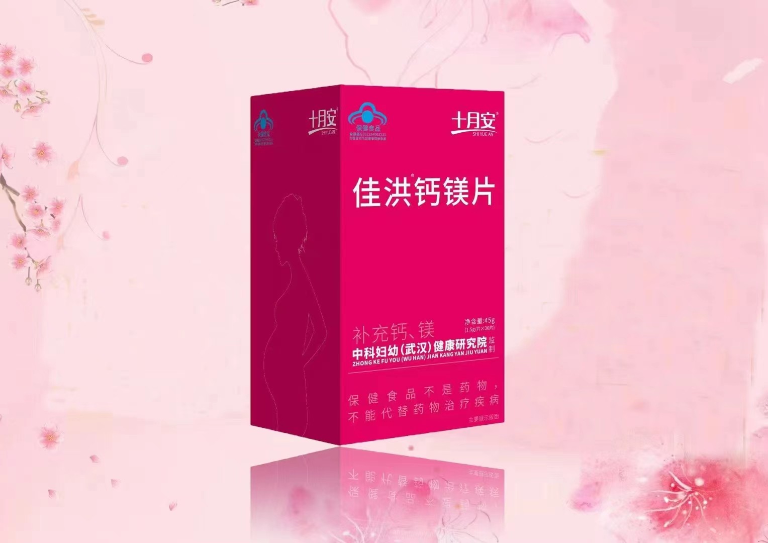 佳洪鈣鎂片.jpg