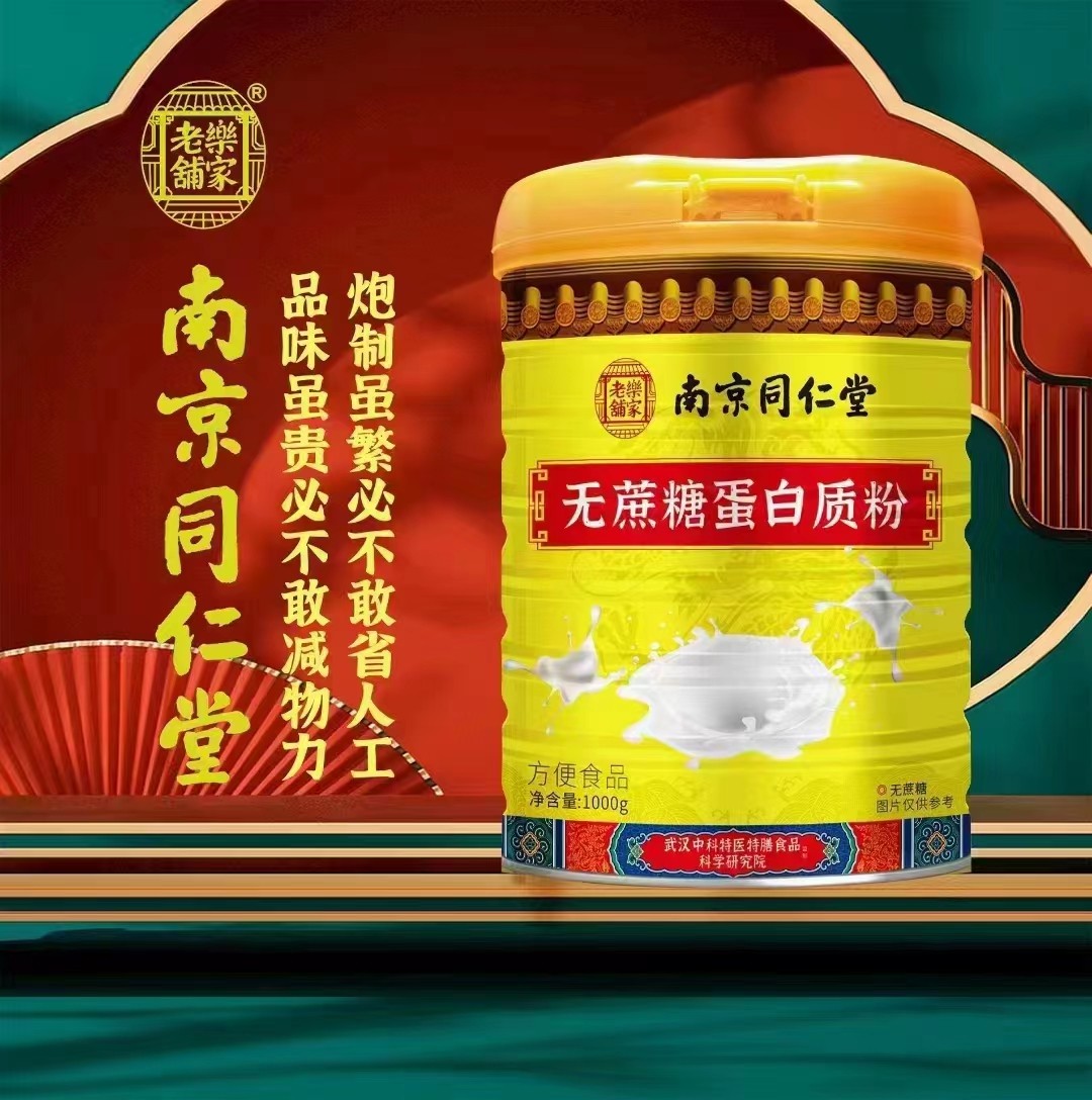 無蔗糖蛋白質粉.jpg