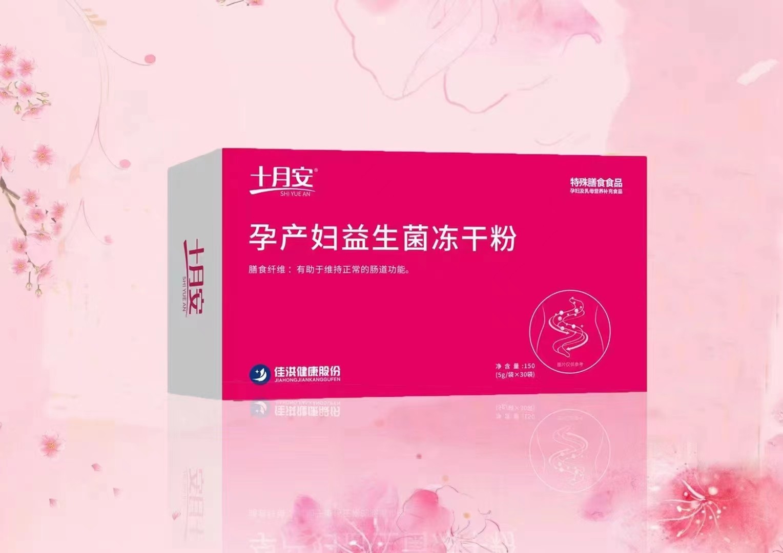 孕產(chǎn)婦益生菌凍干粉.jpg