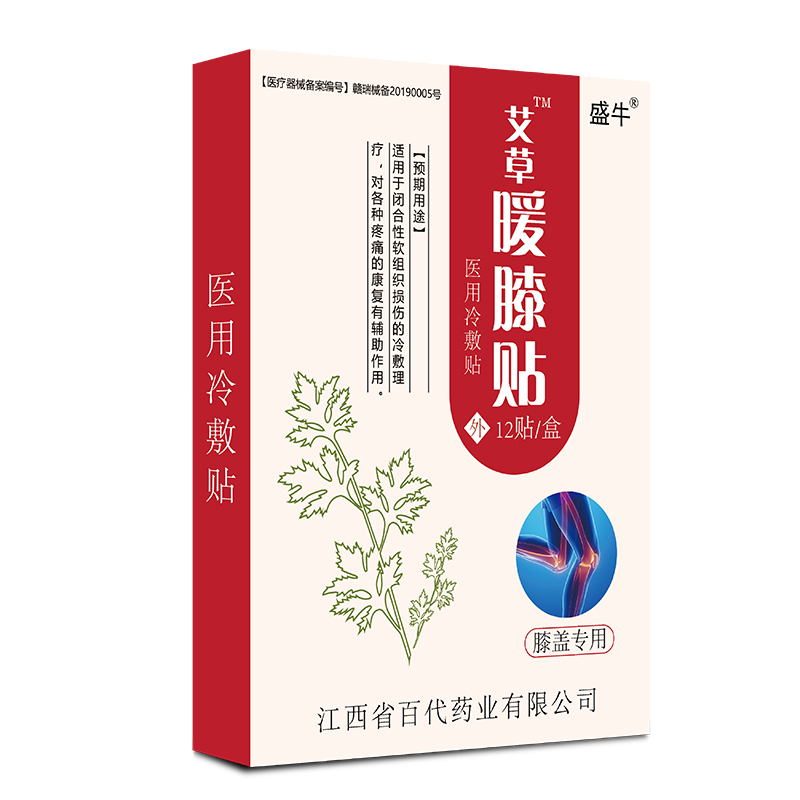 艾草暖膝貼.jpg