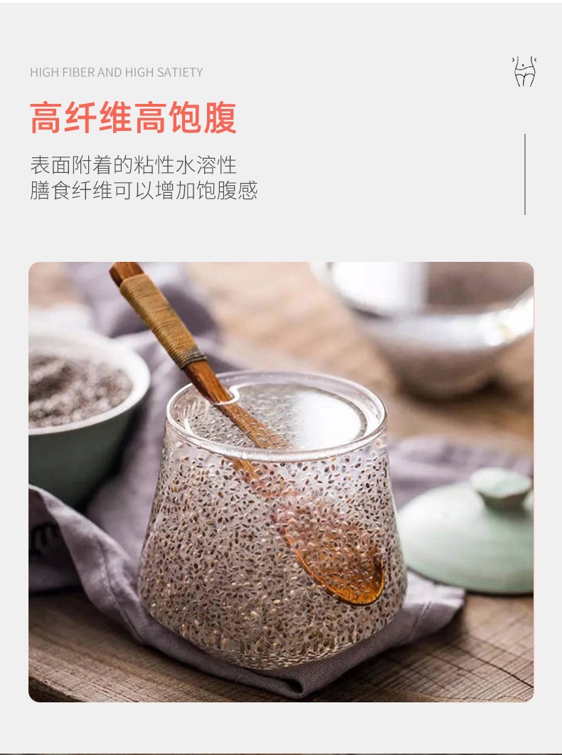 復(fù)合奇亞籽固體飲料詳情_05.jpg