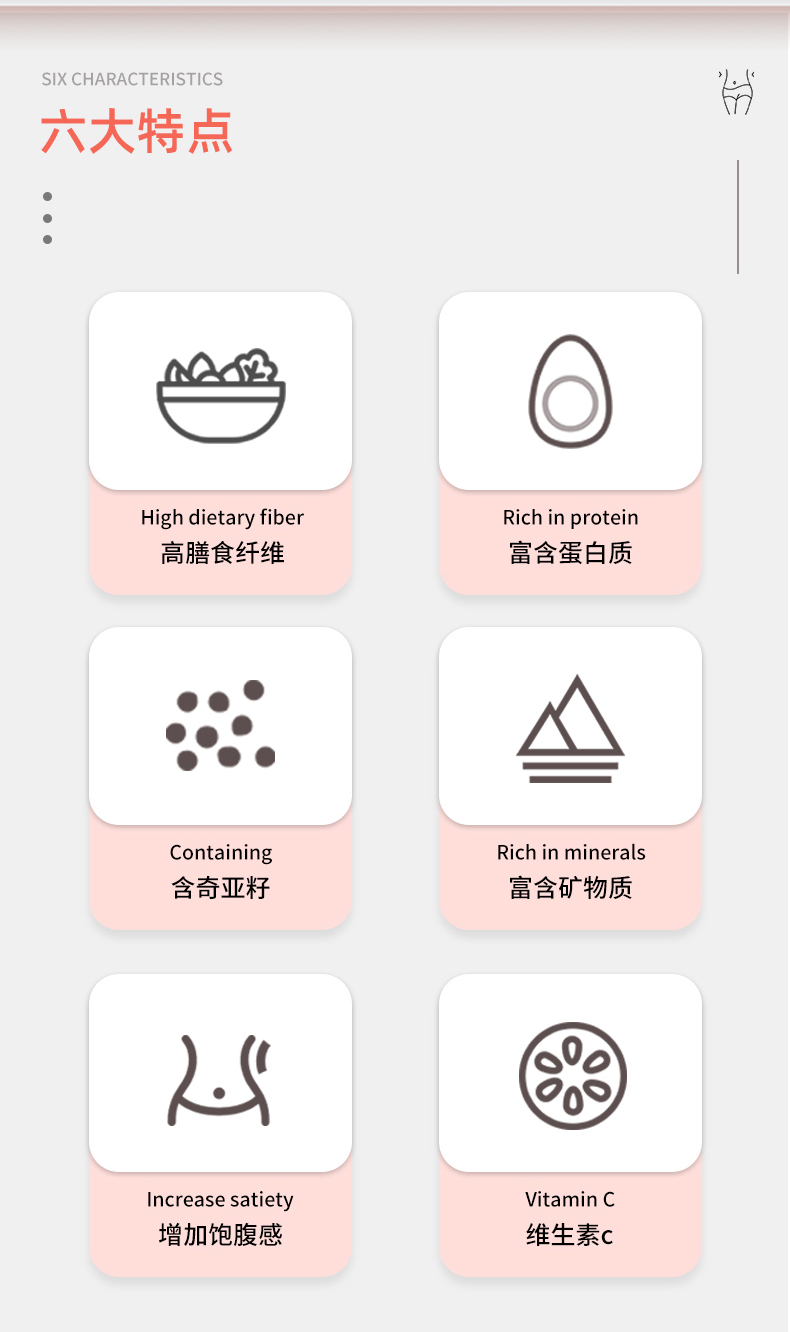 復(fù)合奇亞籽固體飲料詳情_03.jpg