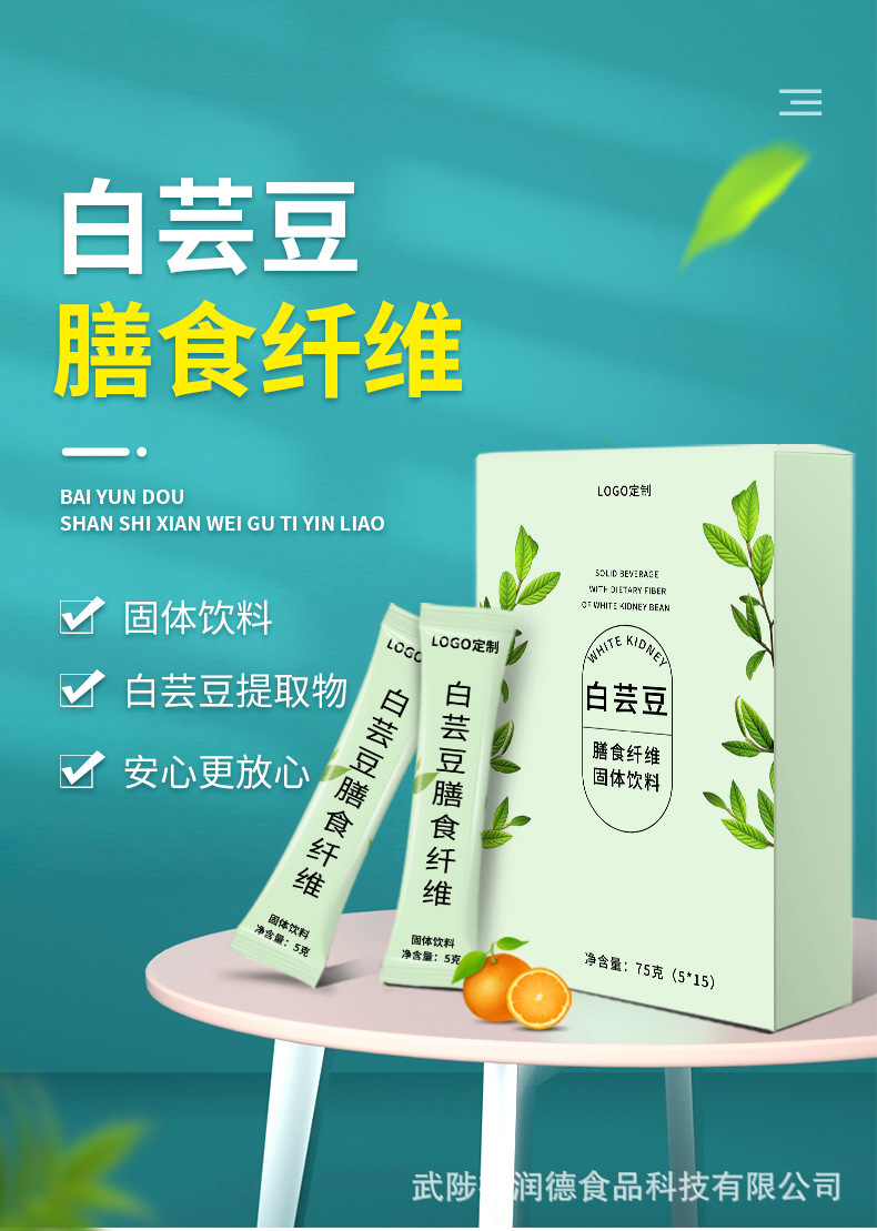 蕓豆詳情2.jpg