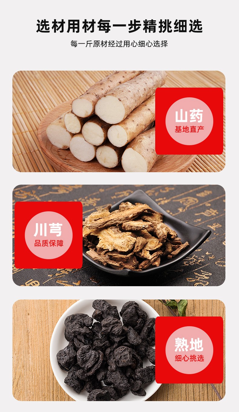 山藥四物粉_05.jpg