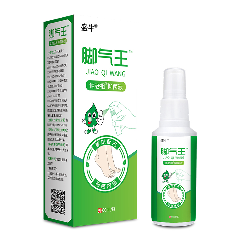 腳氣王.jpg