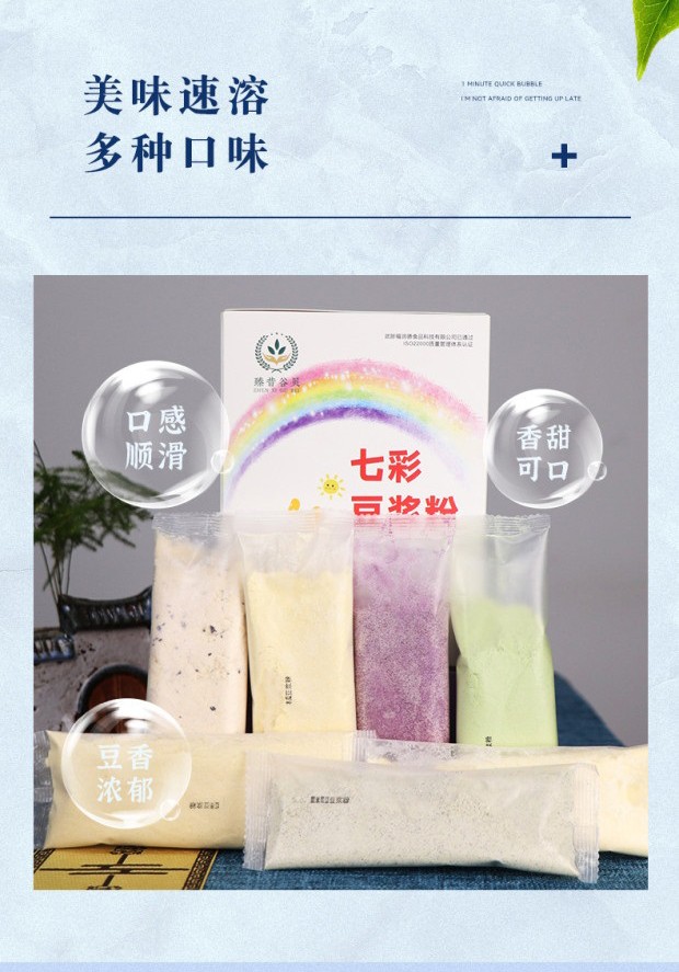 七彩豆?jié){_副本_05.jpg