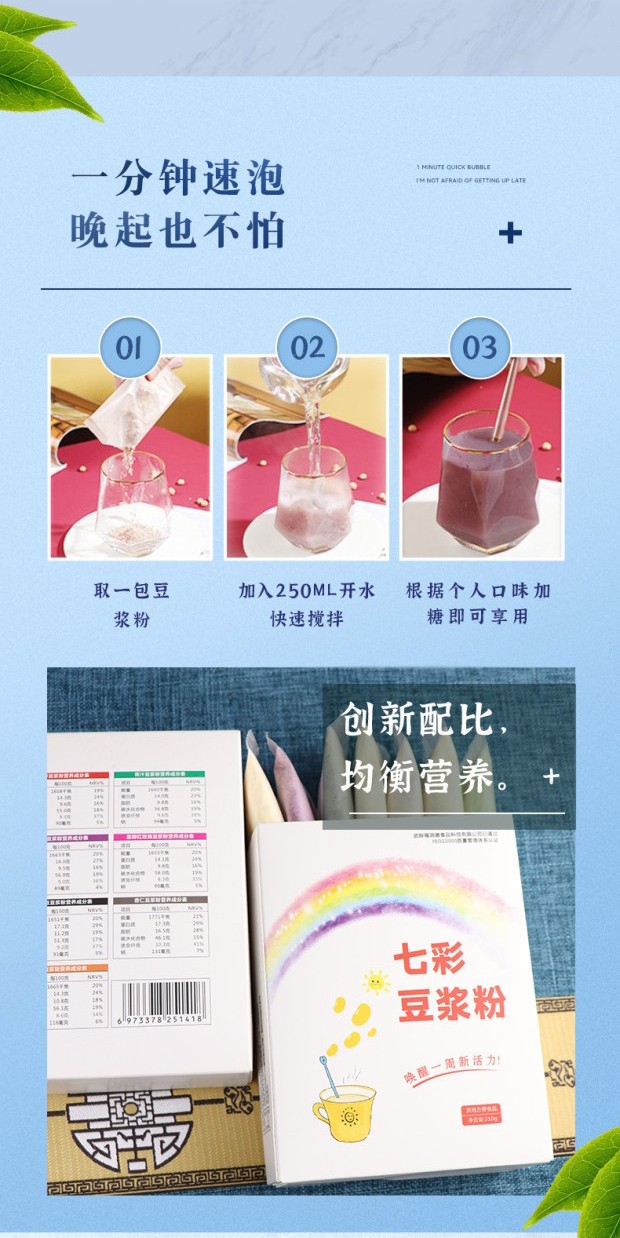 七彩豆?jié){_副本_04.jpg
