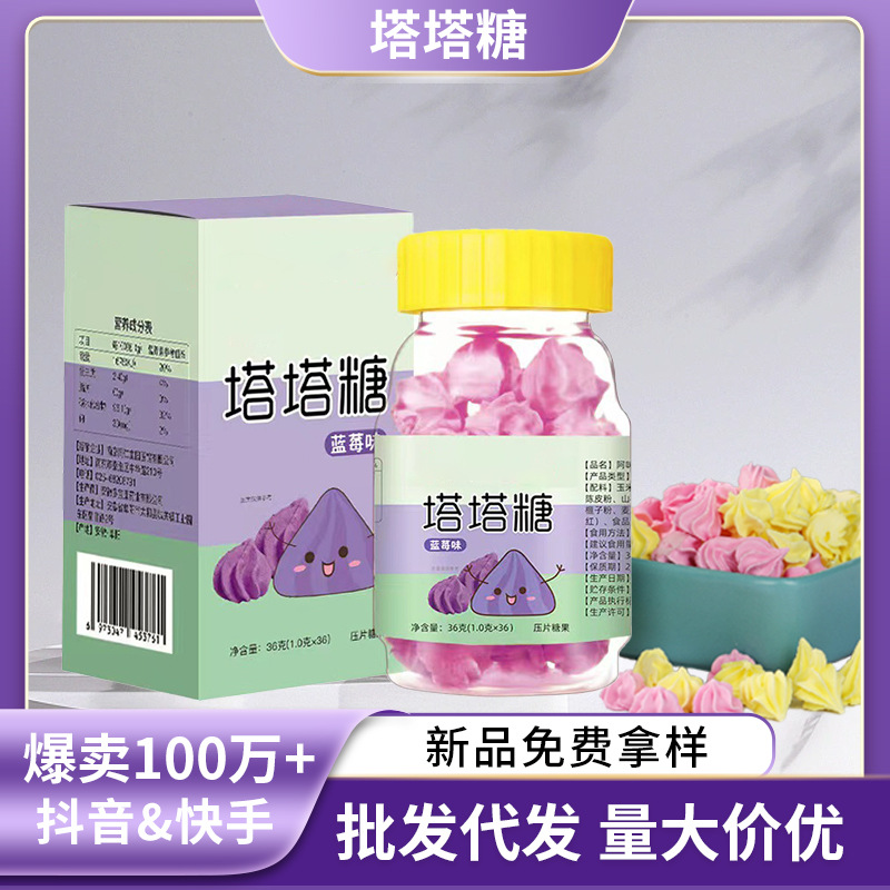 打蟲(chóng)糖批發(fā)小孩開(kāi)胃消食寶塔糖壓片糖果零食非驅(qū)蟲(chóng)成人塔塔糖.jpg