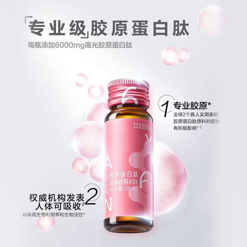 廠家批發湯臣膠原蛋白肽液態飲代加工魚膠原磁感小粉瓶正品批發.jpg