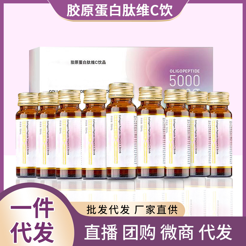 膠原蛋白口服液貼 牌透明質酸鈉膠原蛋白肽口服液 玻尿酸口服飲品.jpg