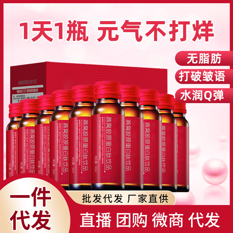 PQQ膠原蛋白口服液批發玻尿酸小分子活性肽美白飲料糖抗飲品加工.jpg