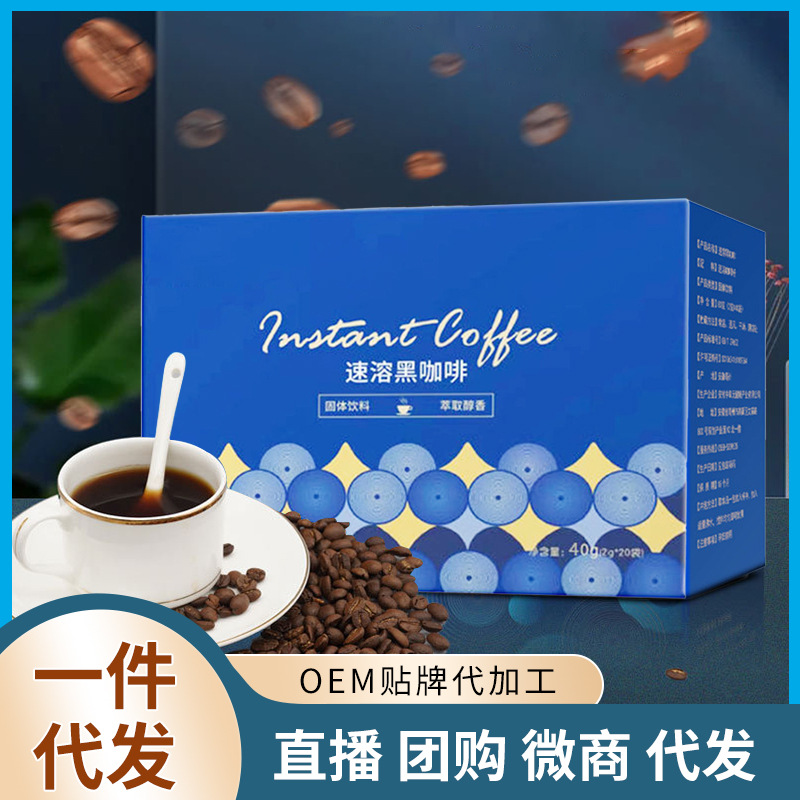 抖音同款小藍(lán)盒貼速溶黑咖啡批發(fā)牌美好回憶冷萃咖啡粉一件代發(fā).jpg
