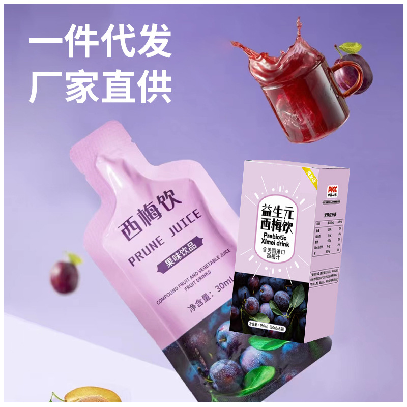 益生元西梅飲抖音爆款批發大餐救星現貨促濃縮排貼西梅汁酵素牌.jpg