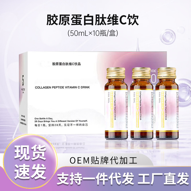 燕窩膠原蛋白肽口服液oe彈性m糖抗美白飲活性小分子定蛋白飲品制.jpg