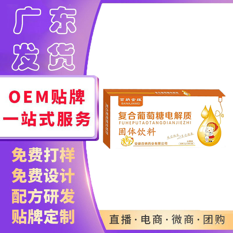 益生元復合益生菌固體飲料活性益生菌成人腸道凍干粉紅糖黑糖批發.jpg