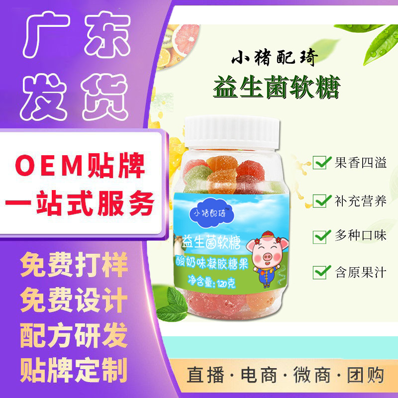 小豬配琦VC草莓酸奶味維生素C益生菌果汁多口味軟糖.jpg
