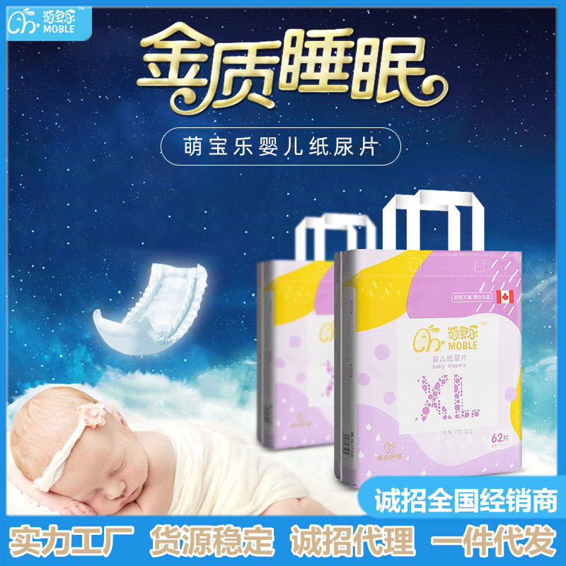 萌寶樂金裝紙尿片全芯體棉柔輕薄瞬吸干爽尿不濕片裝男女尿片.jpg