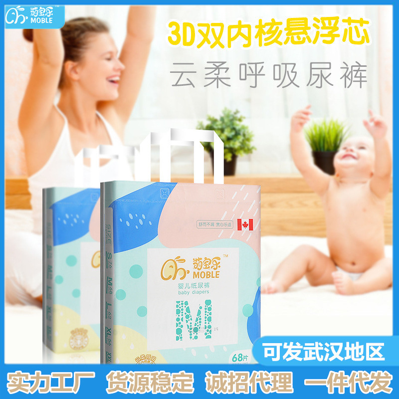 萌寶樂金裝紙尿褲輕薄棉柔全芯體尿不濕干爽透氣男女尿褲.jpg