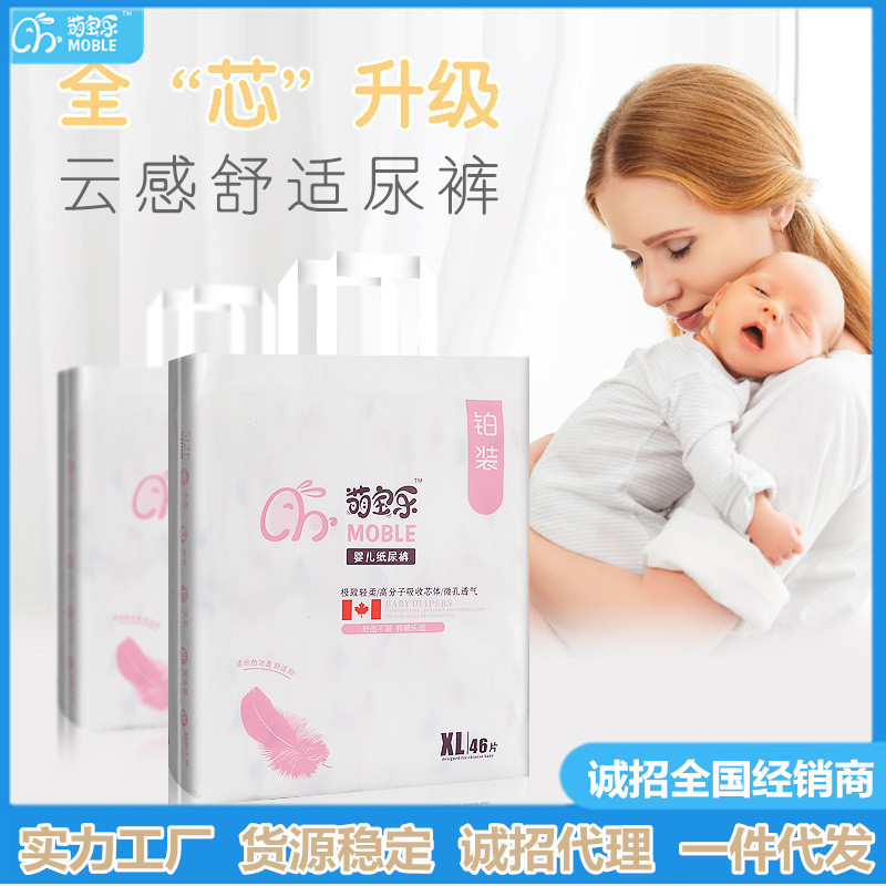 萌寶樂鉑裝紙尿褲全芯體云感舒適男女尿褲輕薄透氣尿不濕.jpg