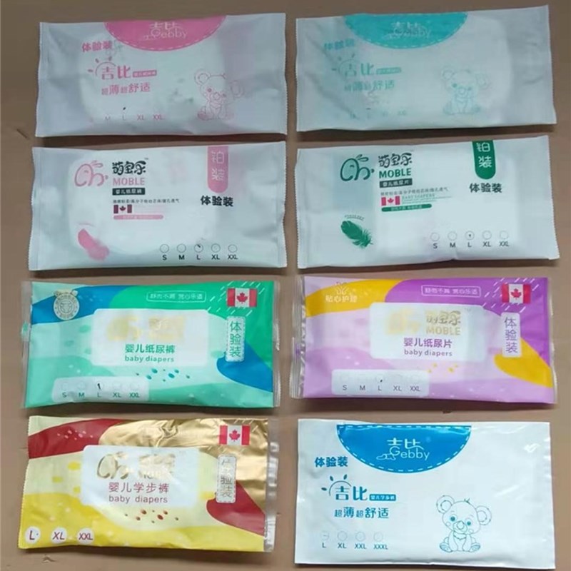 紙尿褲加工定制.jpg