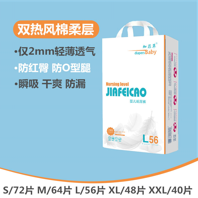 加菲草紙尿褲雙熱風棉層輕薄透氣干爽柔軟舒適男女尿不濕.jpg