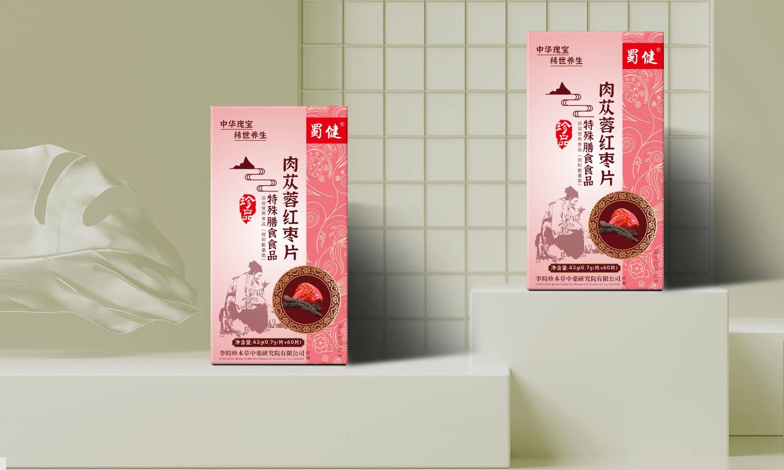 肉蓯蓉紅棗片特殊膳食食品.jpg