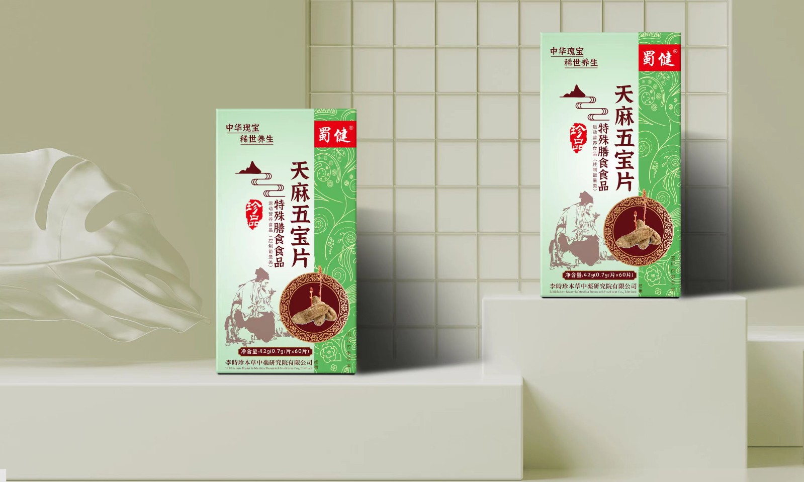 天麻五寶片特殊膳食食品.jpg
